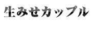���Ō��������J�b�v��