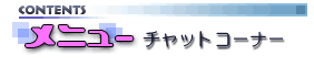 �����}�b�Z�`���b�g
